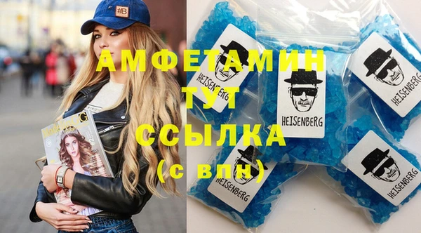 мефедрон Белокуриха